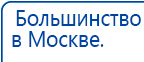 Электрод гребенчатый  купить в Жуковском, Выносные электроды купить в Жуковском, Дэнас официальный сайт denasolm.ru