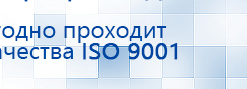 Дэнас Кардио мини купить в Жуковском, Аппараты Дэнас купить в Жуковском, Дэнас официальный сайт denasolm.ru