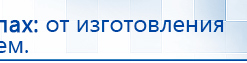 Наколенник электрод Скэнар купить в Жуковском, Выносные электроды купить в Жуковском, Дэнас официальный сайт denasolm.ru