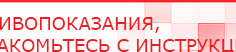 купить Электрод Вертебра для спины  - Выносные электроды Дэнас официальный сайт denasolm.ru в Жуковском